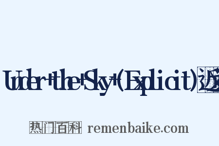 Under+the+Sky+(Explicit)近义词是什么意思的图片